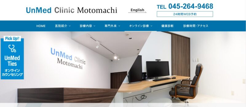 UnMEdClinic Motomachi