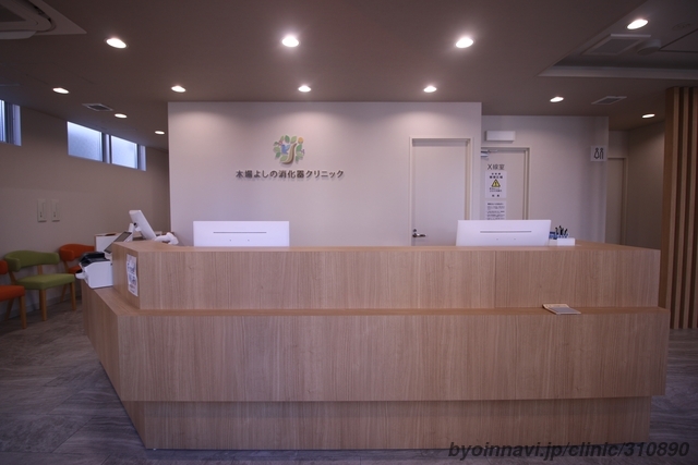 木場内科外科内視鏡クリニック