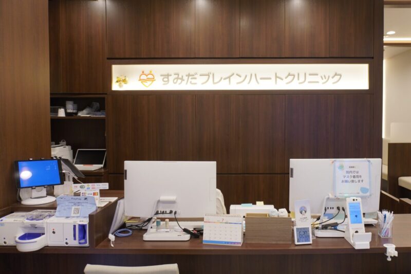 墨田ブレインハートクリニック